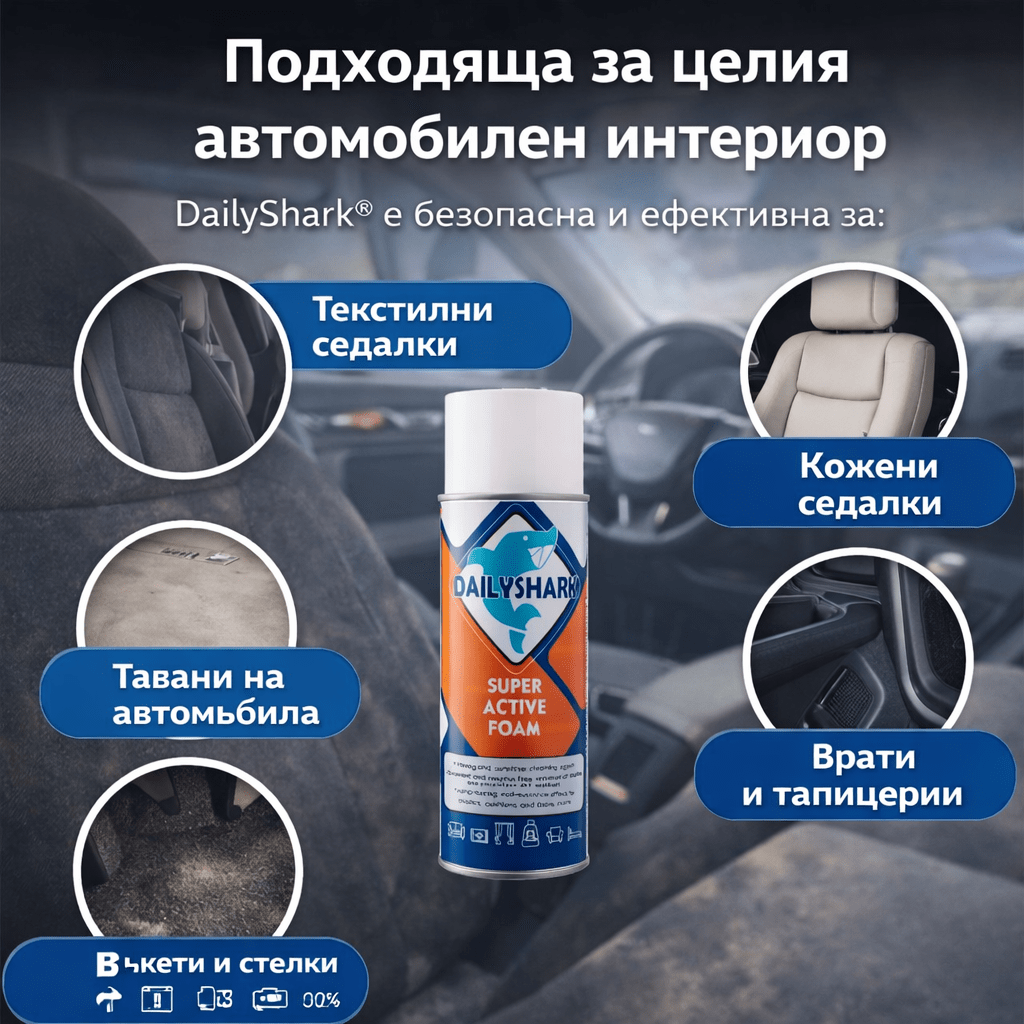 Почиства в дълбочина — без търкане