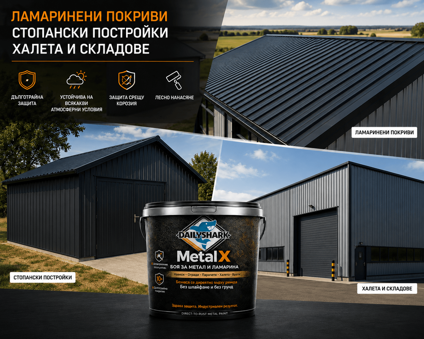 Защо все повече хора избират DailyShark MetalX?