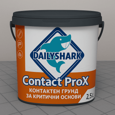 Контактен Грунд DailyShark Contact ProX® 2.5л