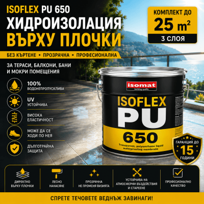 прозрачен комплект 1.25