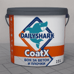 Боя за Реновиране на Настилки DailyShark CoatX® 2.5L