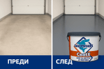 Боя за Реновиране на Настилки DailyShark CoatX® 2.5L