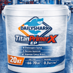 10kg TitanPrimerX EP - 2K Епоксиден Грунд за Подови Замърсени Повърхности