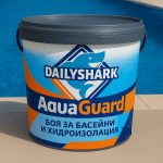 DailyShark AquaGuard® – Боя за Басейни и Хидроизолация 2.5л